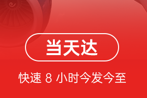 扬州泰州空运航空货运公司【机场